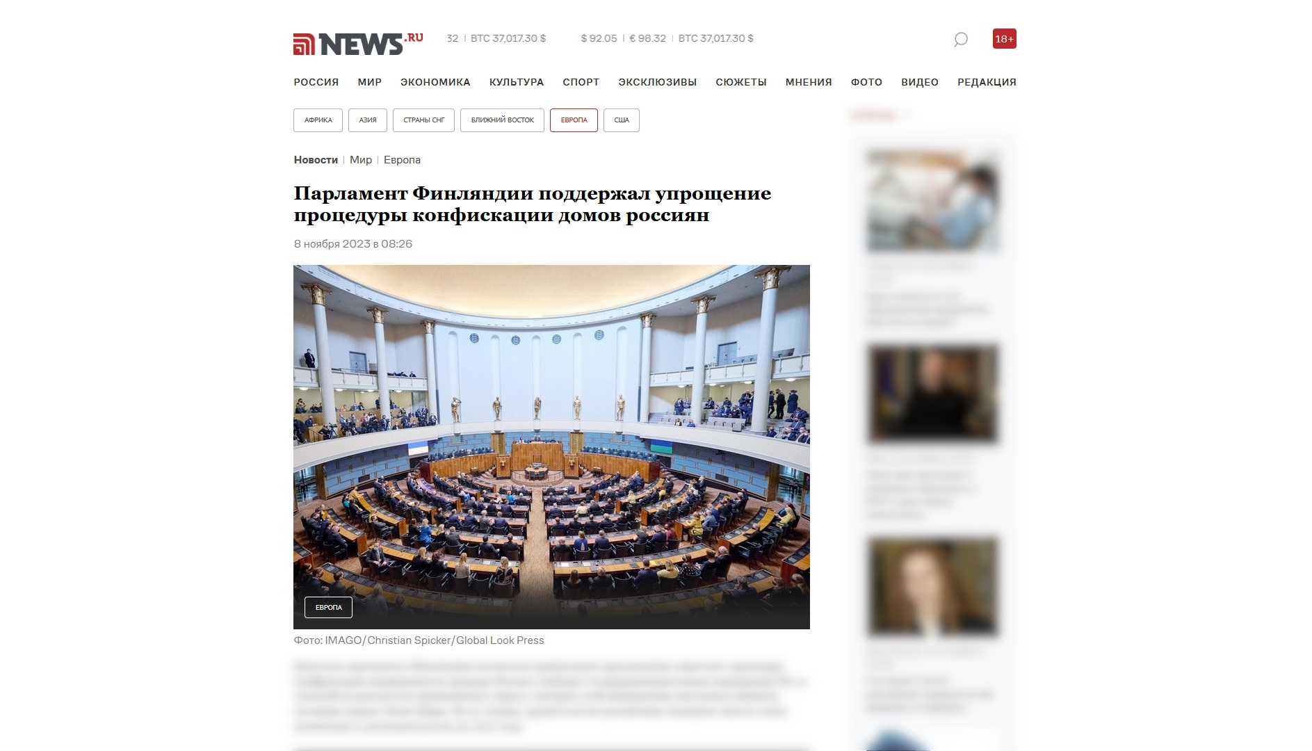 11.2023 (news.ru)
